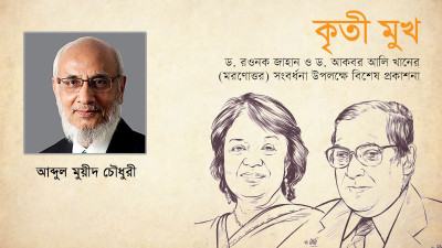 জ্ঞানদীপ্ত ও তীক্ষ্ণ বুদ্ধিসম্পন্ন