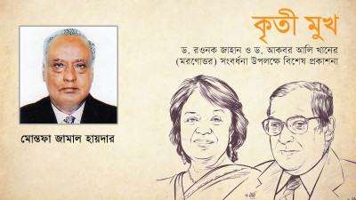 কীর্তিতে অম্লান