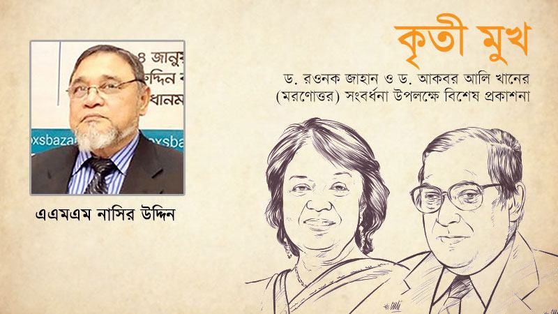 তাকে যেমন দেখেছি