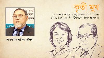 তাকে যেমন দেখেছি
