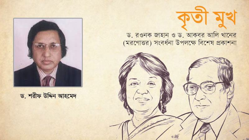 স্মৃতিতে বন্ধু