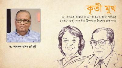 আকবর আলি খানকে নিয়ে গর্ব করি