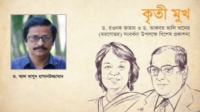 অধ্যাপকদের অধ্যাপক