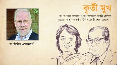 বিদ্বান বন্ধু
