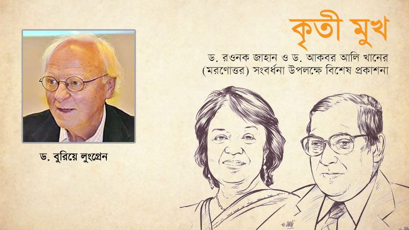 অনন্য রওনক জাহান