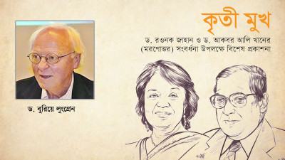 অনন্য রওনক জাহান