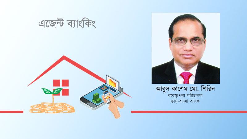 রেমিট্যান্স এখন হোম ডেলিভারি প্রডাক্ট