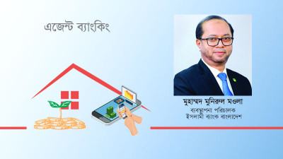 ইসলামী ব্যাংকের জনপ্রিয়তা এজেন্টরা কাজে লাগাচ্ছেন