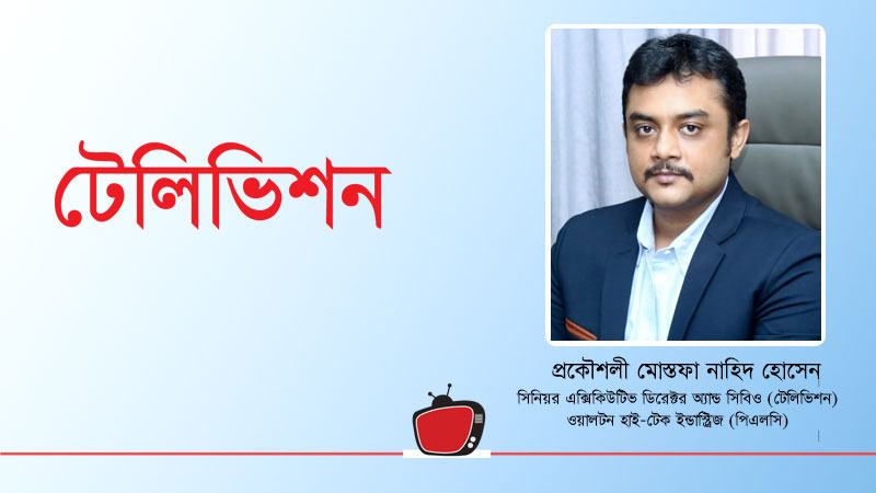 বিশ্বকাপ উপলক্ষে ফোর কে স্মার্ট টিভির চাহিদা বেড়েছে