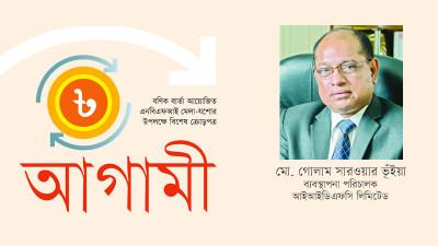 কার্বন রাজস্ব হিসেবে বৈদেশিক মুদ্রা আয় করেছে আইআইডিএফসি
