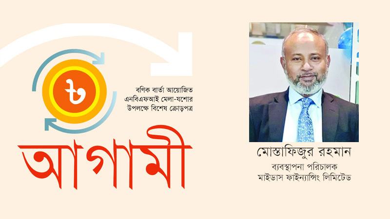 ২২০০ জনের বেশি নারী উদ্যোক্তাকে ঋণ দিয়েছে মাইডাস