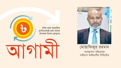 ২২০০ জনের বেশি নারী উদ্যোক্তাকে ঋণ দিয়েছে মাইডাস