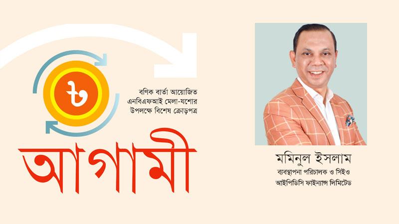 নিম্নমধ্যবিত্ত গ্রাহককে আর্থিক সেবা প্রদানের বড় সুযোগ রয়েছে