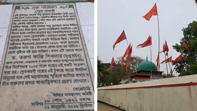 ইতিহাস ও কিংবদন্তিনামা