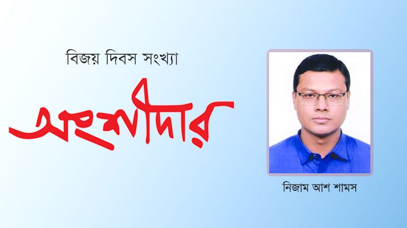 মুক্তিযুদ্ধে জাপানি নাগরিকদের অবদান
