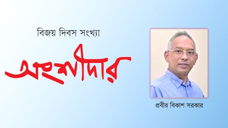 বাংলাদেশের মুক্তিযুদ্ধে জাপানের কূটনৈতিক বিজয়