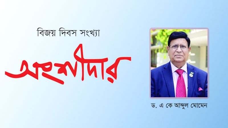 জাপান বাংলাদেশের বড় বন্ধু