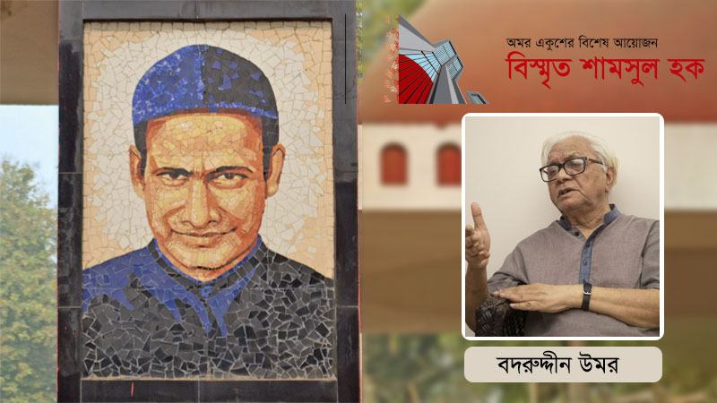 ‘শামসুল হক বললেন, যেহেতু সর্বসম্মতিক্রমে ১৪৪ ধারা ভঙ্গের সিদ্ধান্ত হয়েছে, সুতরাং আমিও এর সঙ্গে একমত’