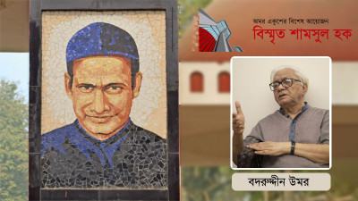 ‘শামসুল হক বললেন, যেহেতু সর্বসম্মতিক্রমে ১৪৪ ধারা ভঙ্গের সিদ্ধান্ত হয়েছে, সুতরাং আমিও এর সঙ্গে একমত’