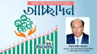 নীতি-নৈতিকতা অনুসরণ করলে বীমা খাত অনেক দূর এগিয়ে যাবে