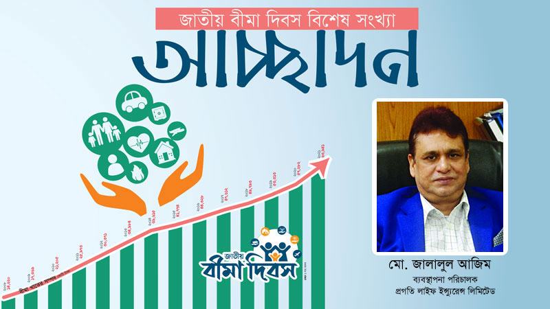 বীমা নীতি বাস্তবায়নের সময়সীমা নতুন করে নির্ধারণ করা যেতে পারে