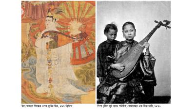 চীনকে আবিষ্ট করেছিল যে যন্ত্রের সুর