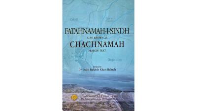 চাচনামা ও ইতিহাসচর্চায় এর গুরুত্ব