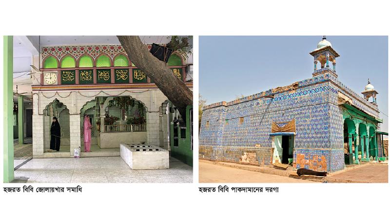 মায়ি সাহেবা ও উপমহাদেশের কয়েকজন নারী সুফি