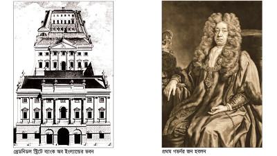 ভোরেই শুরু হতো ব্যাংকের কার্যক্রম