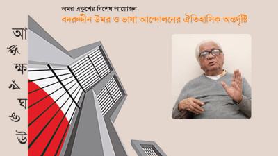 ভাষা আন্দোলনের বইটি কোনো লোককে উৎসর্গ করিনি উৎসর্গ করেছি বাংলাদেশের জনগণকে