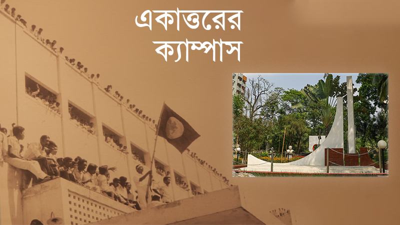 ঢাকা বিশ্ববিদ্যালয়ের ২৫ মার্চ রাত