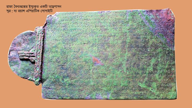 সমতটের আজীবিক সম্প্রদায়