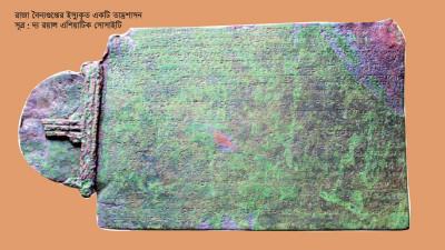 সমতটের আজীবিক সম্প্রদায়