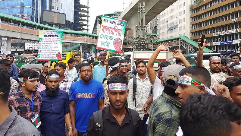 মালয়েশিয়া গমনেচ্ছুদের রাজধানীর কারওয়ান বাজারে বিক্ষোভ