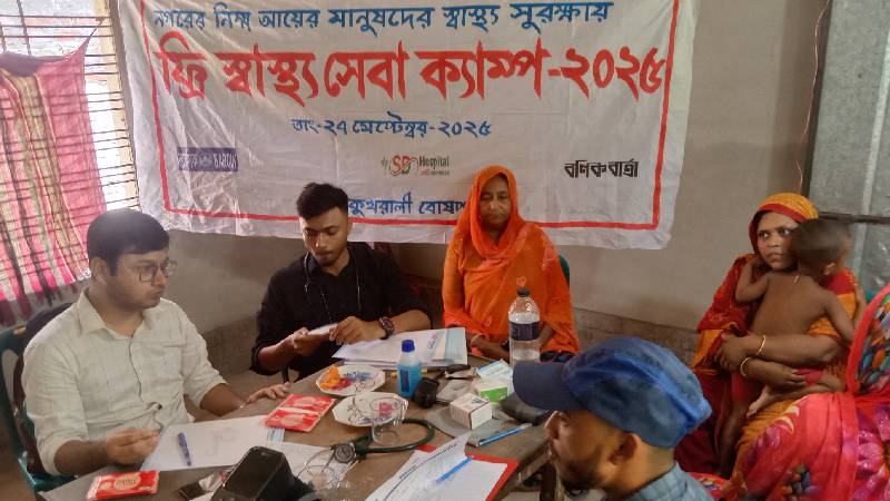 সাতক্ষীরায় নিম্নআয়ের মানুষের জন্য ফ্রি স্বাস্থ্যসেবা ক্যাম্প