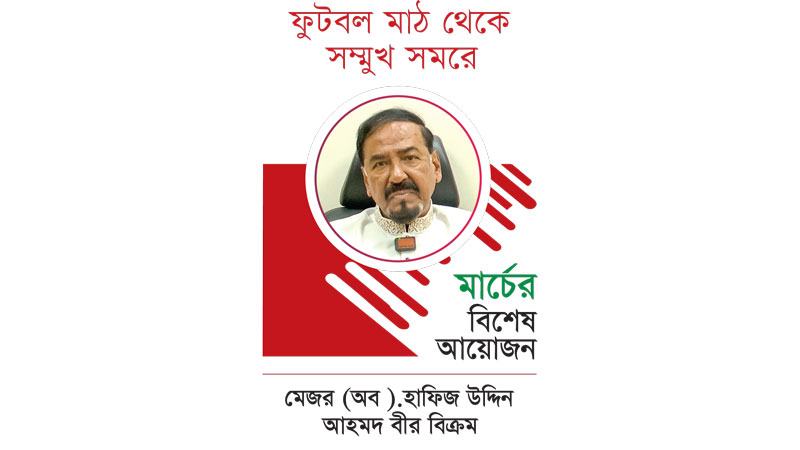 জিয়াউর রহমান ছিলেন ক্যারিশম্যাটিক ও অসম্ভব সাহসী