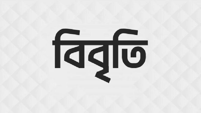 ওসমান হাদি হত্যা, প্রথম আলো-ডেইলি স্টারে হামলার বিচার ও সংস্কৃতি চর্চার অধিকারের দাবি ৩২ নাগরিকের
