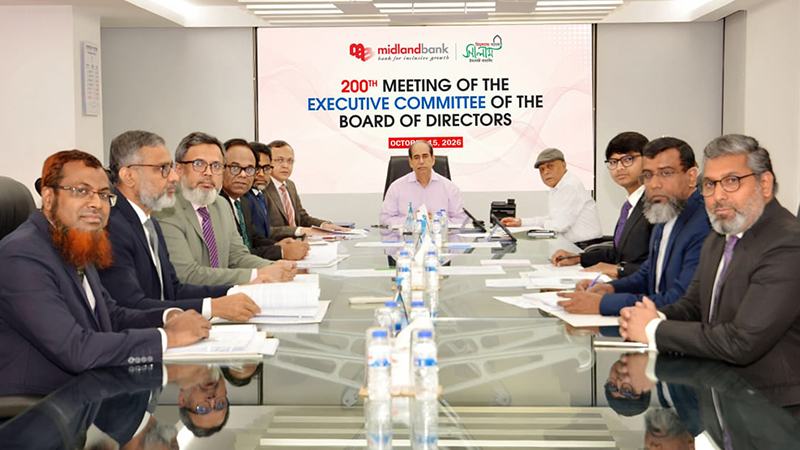 মিডল্যান্ড ব্যাংকের পরিচালনা পর্ষদের নির্বাহী কমিটির ২০০তম সভা অনুষ্ঠিত