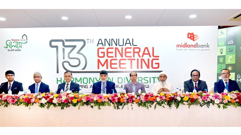 মিডল্যান্ড ব্যাংকের ১৩তম বার্ষিক সাধারণ সভা অনুষ্ঠিত