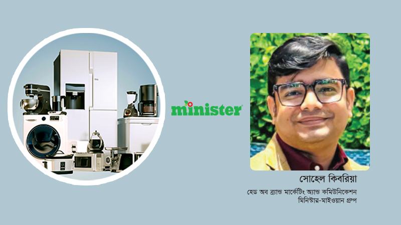 ঈদ উপলক্ষে মিনিস্টার নিয়ে এসেছে ‘কোটিপতি হোন’ অফার