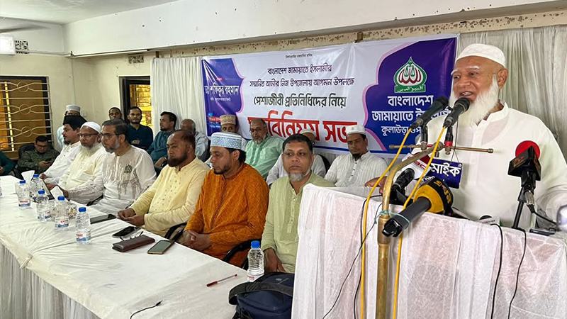 আমরা একটা ভালো নির্বাচন আশা করছি: জামায়াতের আমির