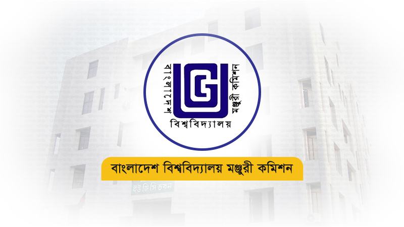 গবেষণায় চৌর্যবৃত্তি রোধে অভিন্ন নীতিমালা করছে ইউজিসি