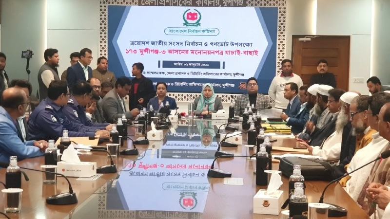 মুন্সিগঞ্জে-৩ আসনে ৪ প্রার্থীর মনোনয়ন বাতিল