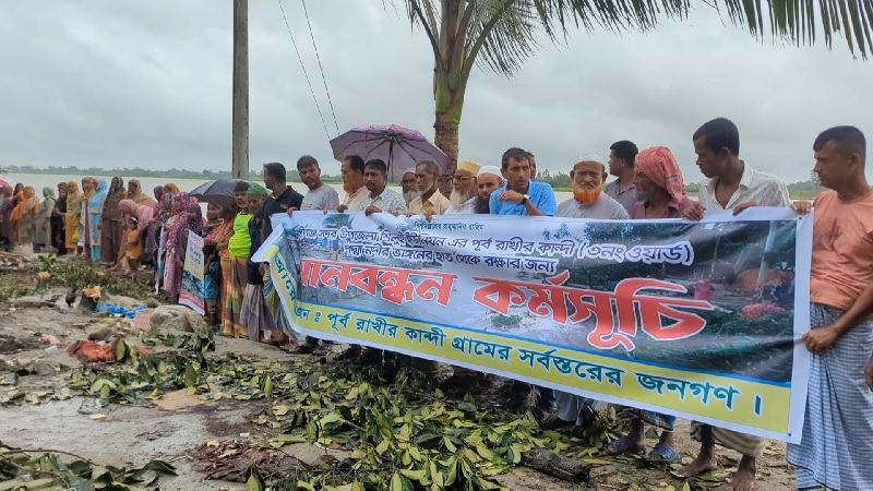 মুন্সিগঞ্জ সদরে নদী ভাঙ্গন থেকে রক্ষা পেতে ক্ষতিগ্রস্তদের মানববন্ধন