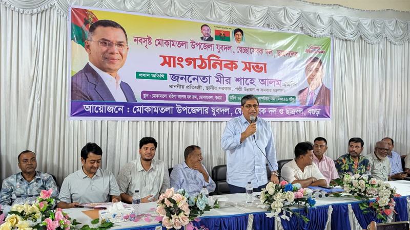জনগণের সম্পৃক্ততা নিশ্চিতে নেতাকর্মীদের ঐক্যবদ্ধভাবে কাজ করার নির্দেশ স্থানীয় সরকার প্রতিমন্ত্রী