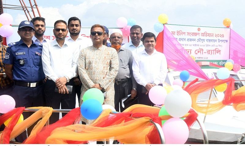বরিশালে মা ইলিশ সংরক্ষণ অভিযান উপলক্ষে নৌ-র‍্যালি