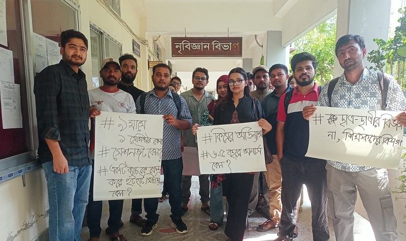 সেশনজট নিরসন ও ফল প্রকাশের দাবিতে রাবির নৃবিজ্ঞান বিভাগে তালা