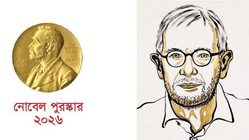 মহাজাগতিক নিউট্রিনো শনাক্তের পথ দেখিয়ে নোবেল পেলেন ফ্রান্সিস হালজেন