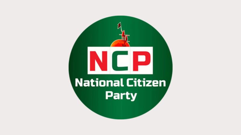 জামায়াতের সঙ্গে জোটে না যেতে নাহিদ ইসলামকে এনসিপির ৩০ নেতার চিঠি