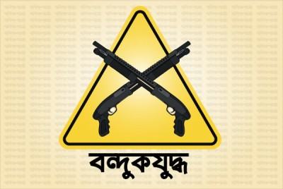 দুই জেলায়  ‘বন্দুকযুদ্ধে’  তিনজন নিহত